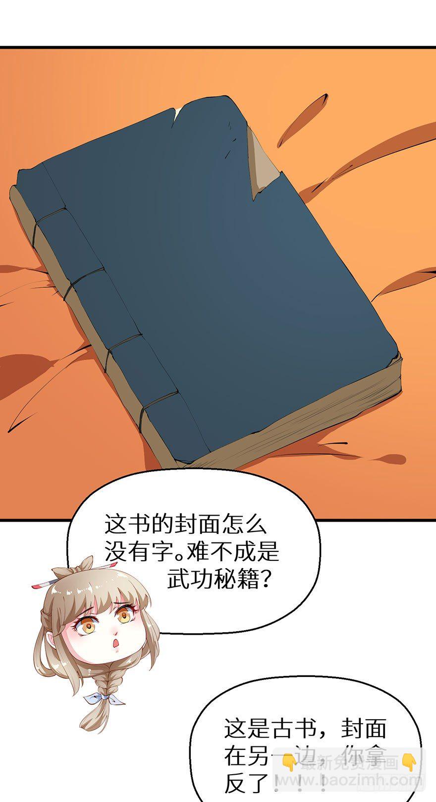 039神秘的传记-第40话