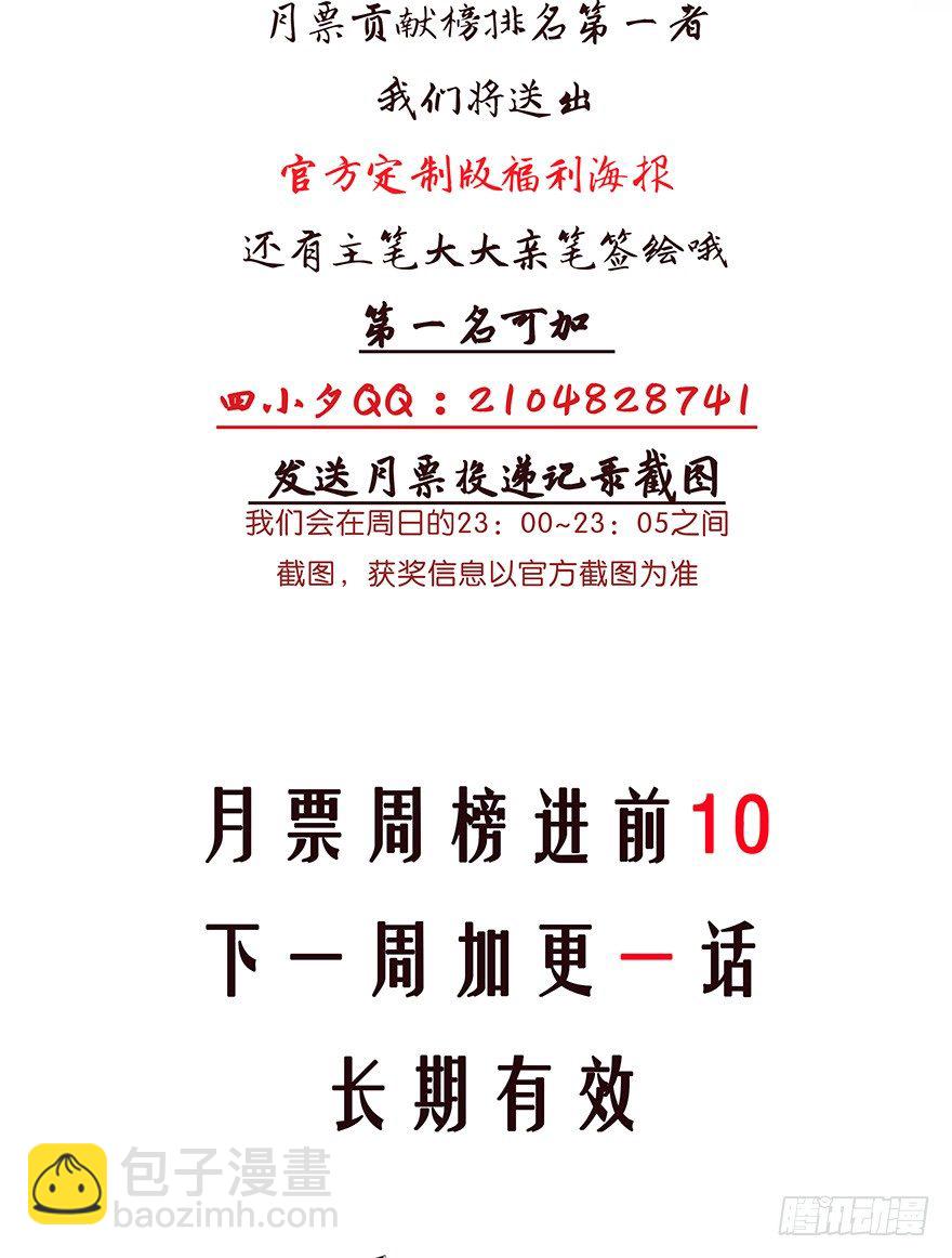 039神秘的传记-第40话