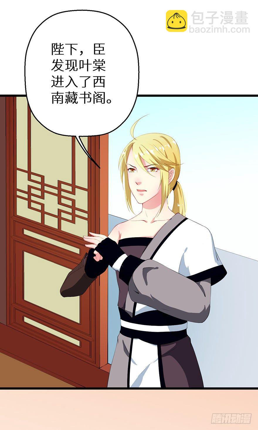 041打小报告-第42话