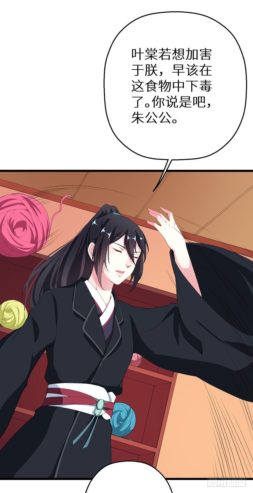 041打小报告-第42话