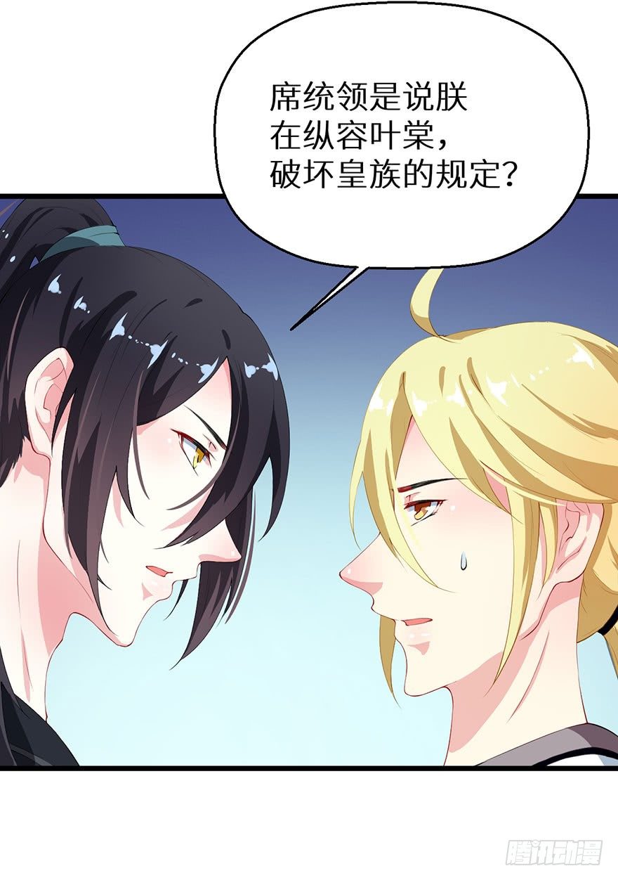 041打小报告-第42话