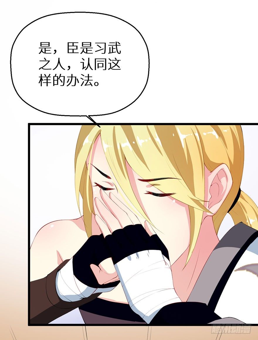 041打小报告-第42话