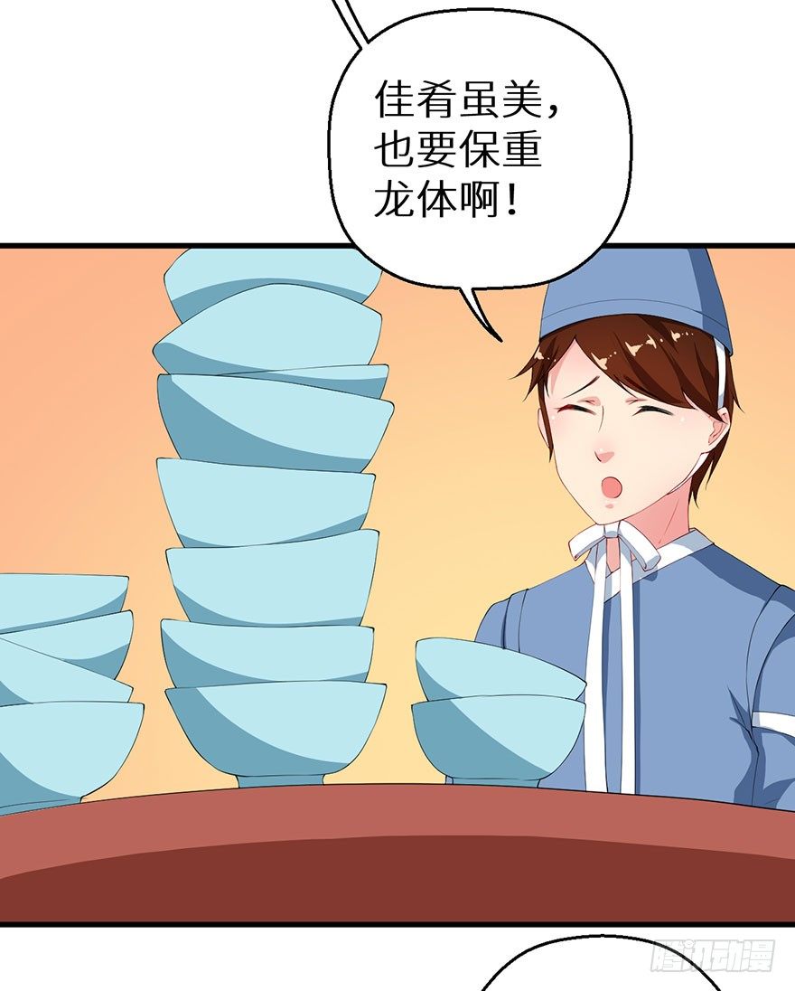 041打小报告-第42话