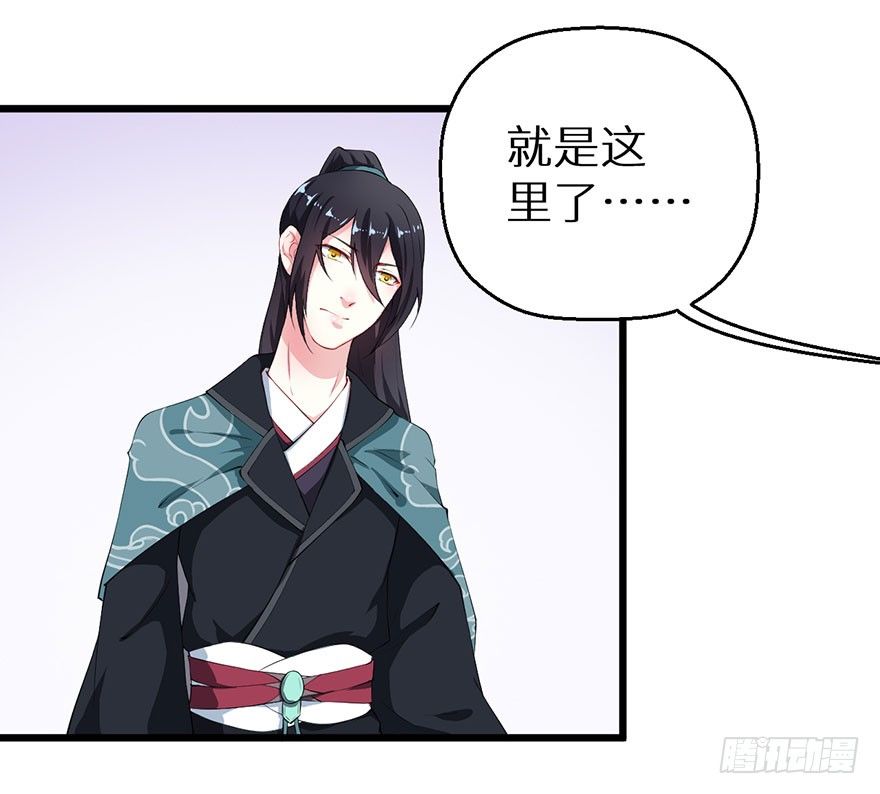 043共同的秘密-第44话