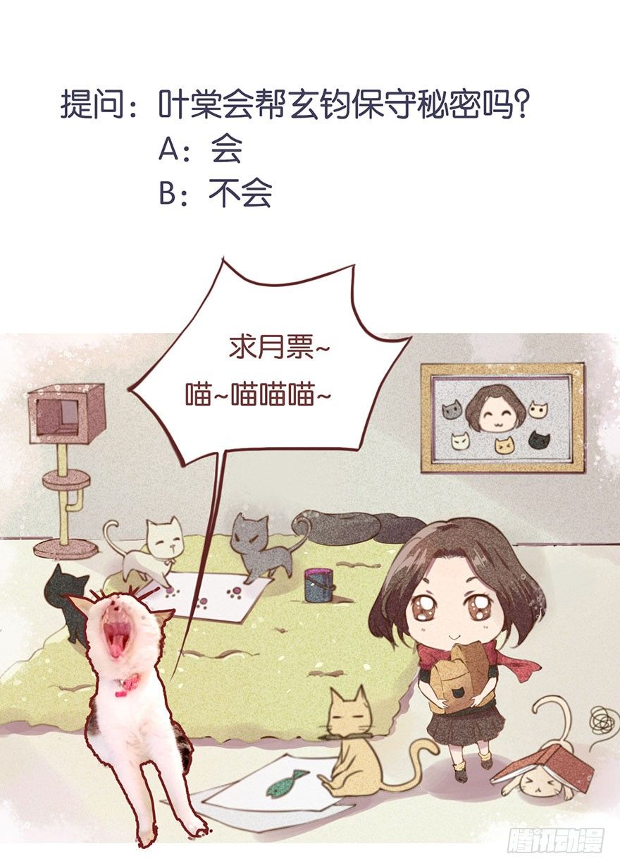 043共同的秘密-第44话