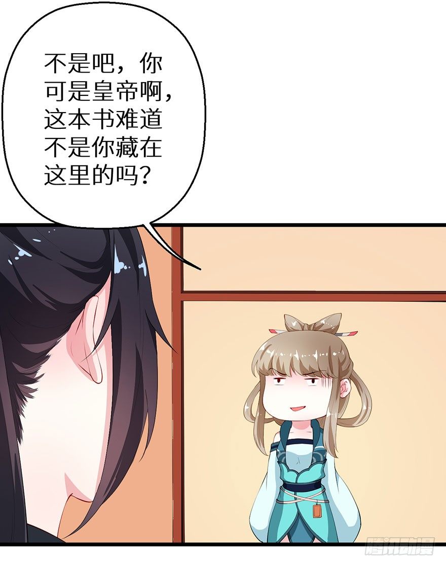 043共同的秘密-第44话