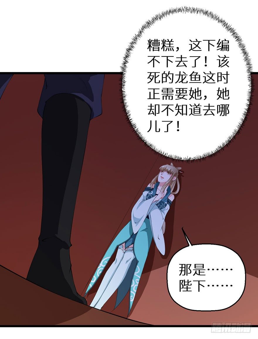 045与刺客斗智斗勇-第46话