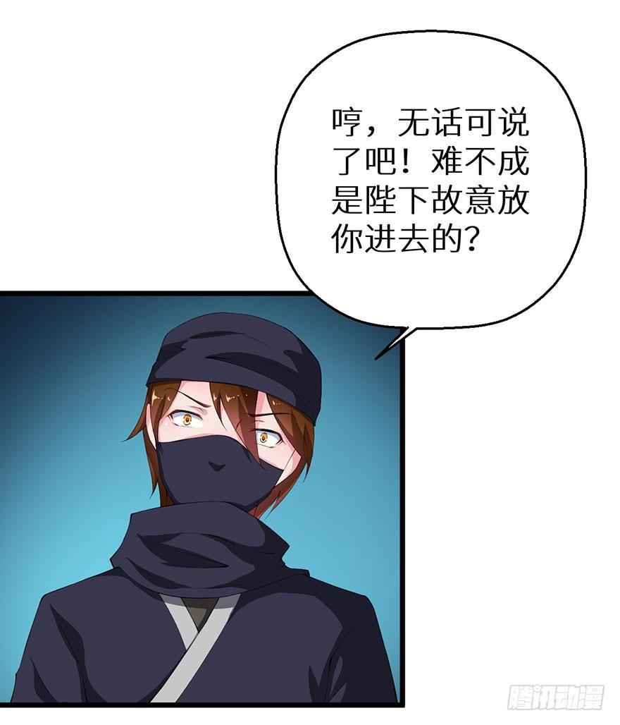 045与刺客斗智斗勇-第46话