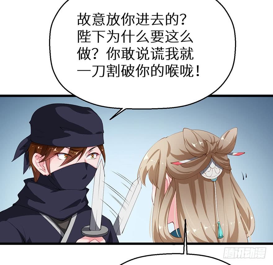 045与刺客斗智斗勇-第46话