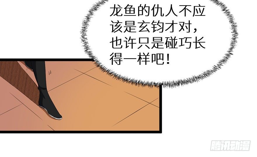 045与刺客斗智斗勇-第46话