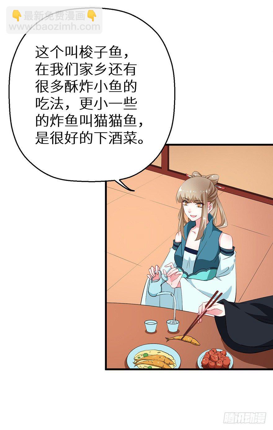 047秉烛夜谈-第48话