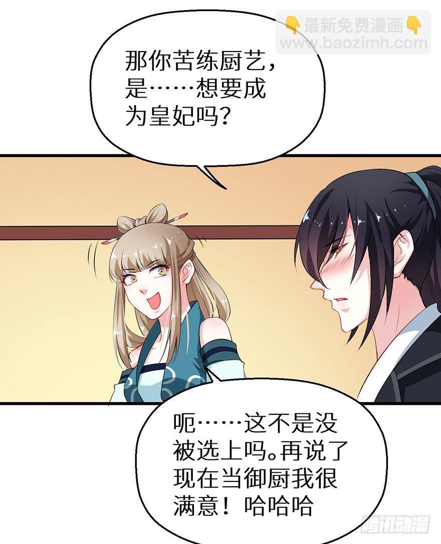 047秉烛夜谈-第48话