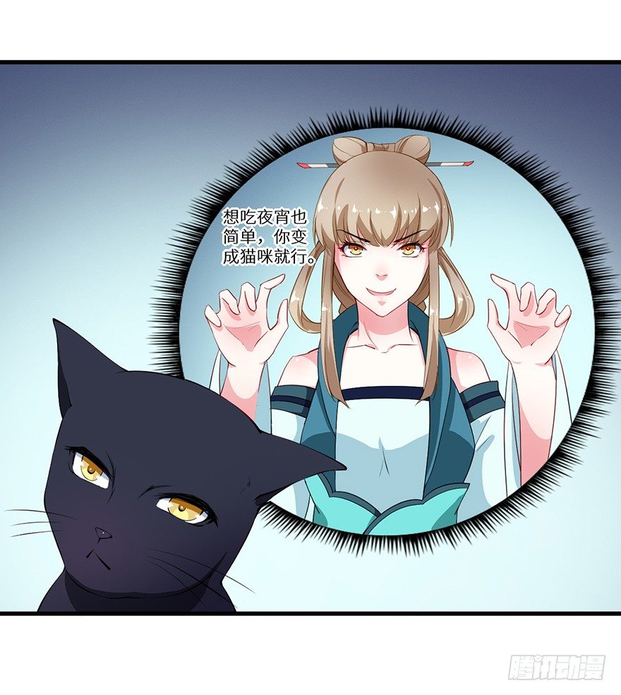 047秉烛夜谈-第48话