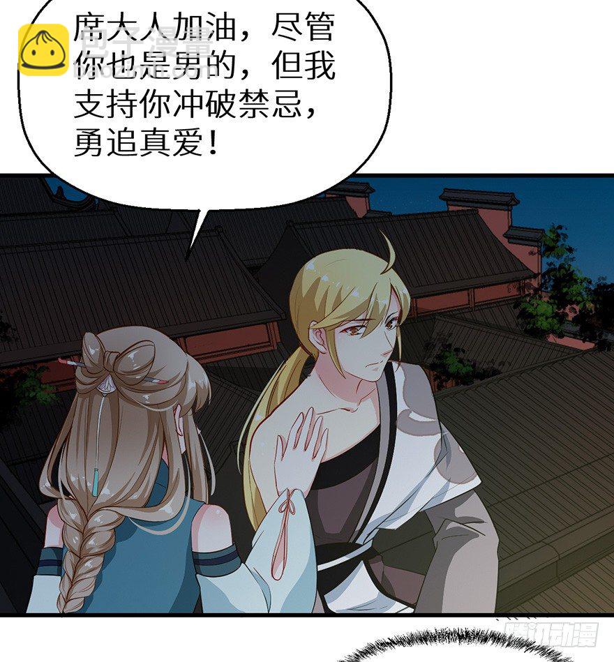 049心意初显-第50话