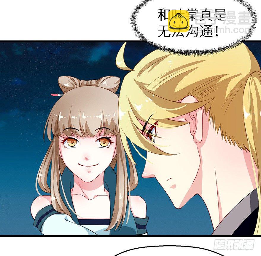 049心意初显-第50话