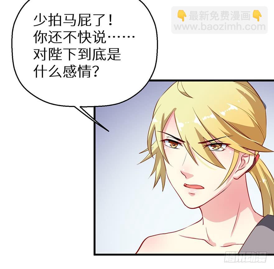 049心意初显-第50话