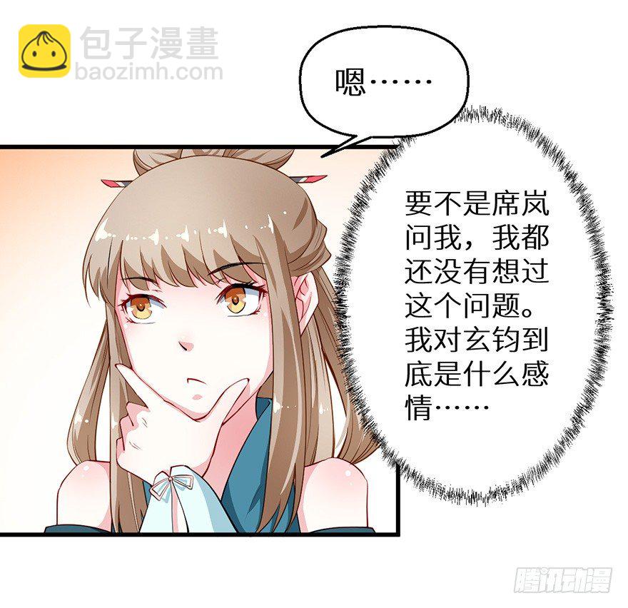 049心意初显-第50话