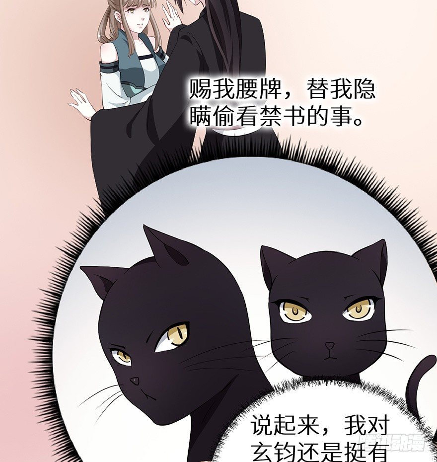 049心意初显-第50话