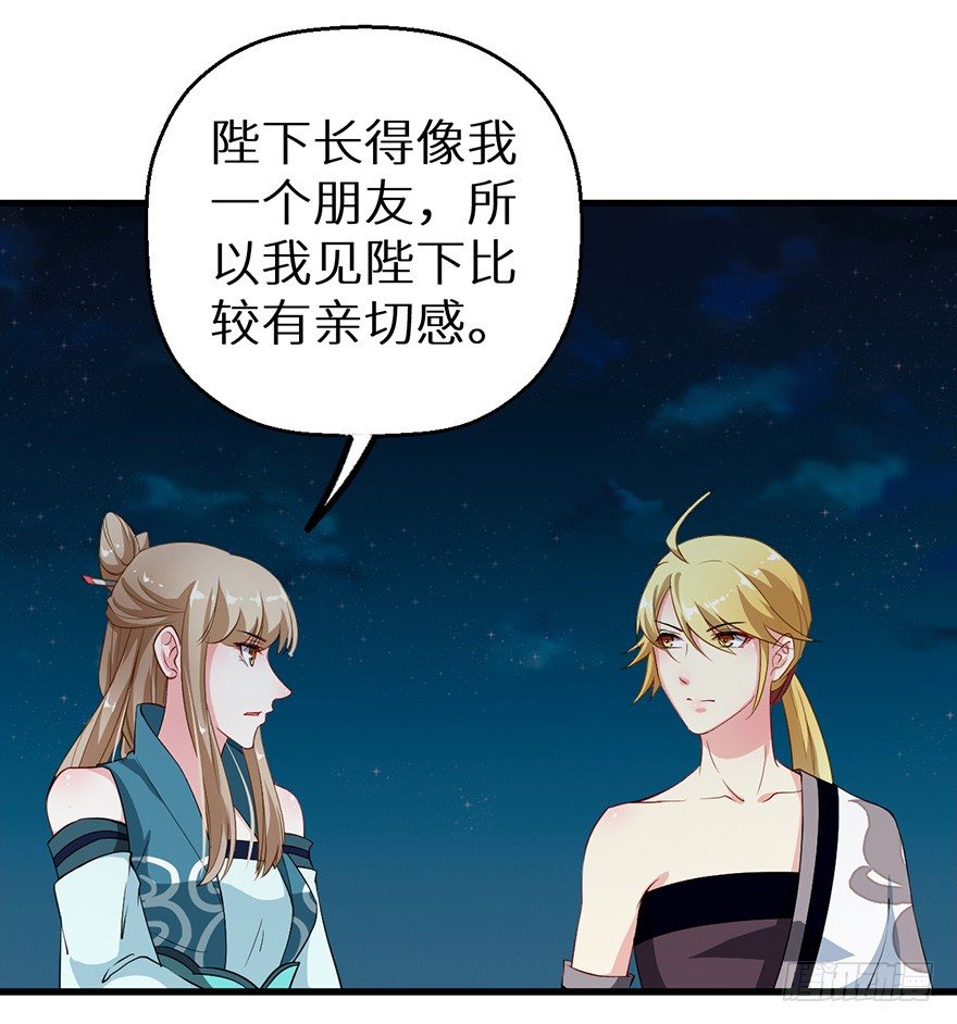 049心意初显-第50话