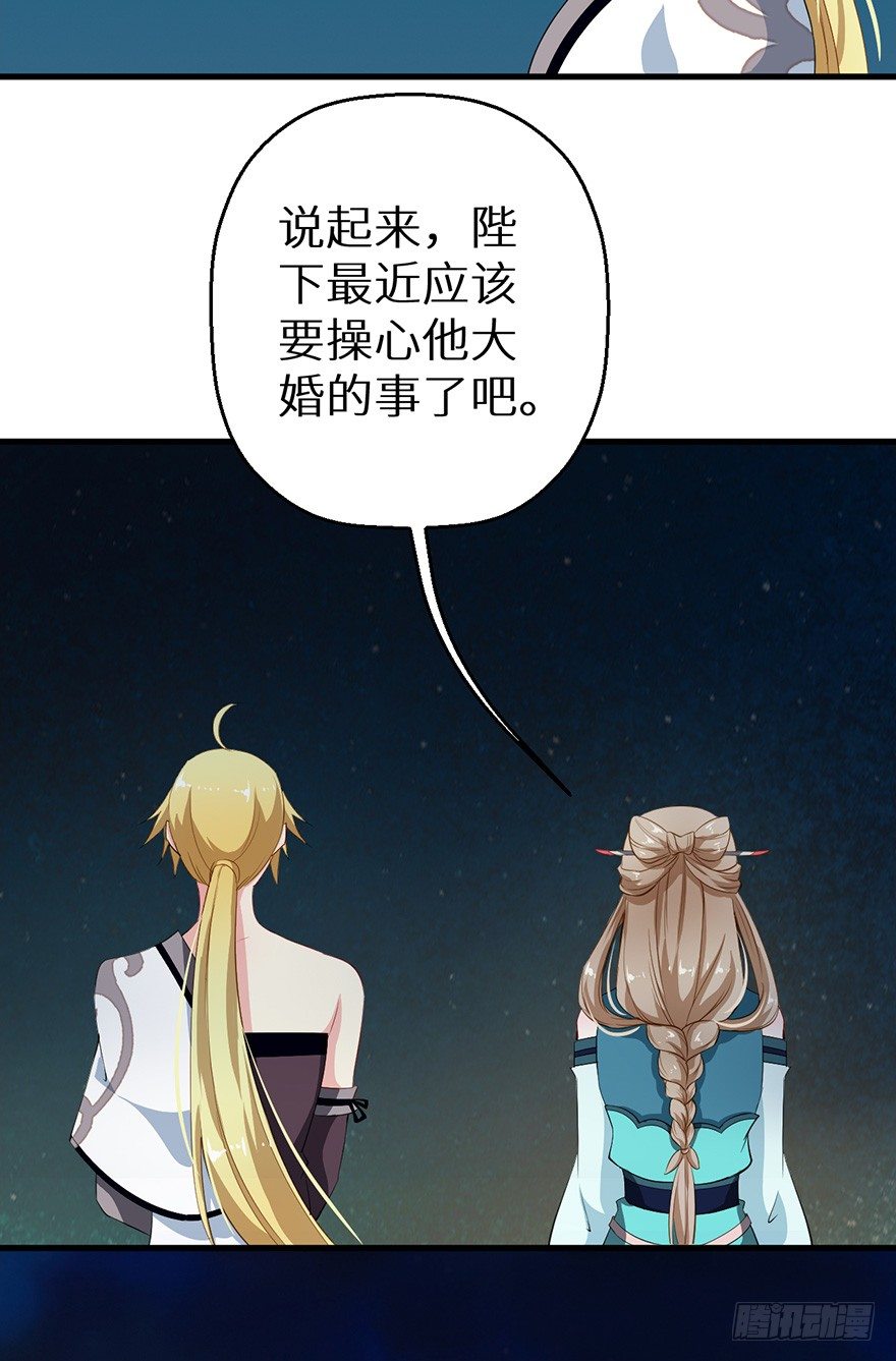 049心意初显-第50话