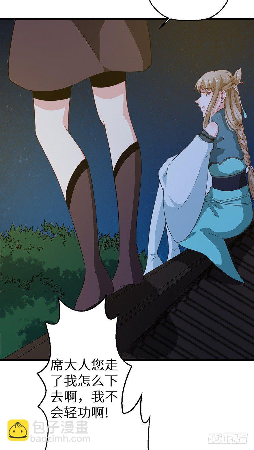 049心意初显-第50话