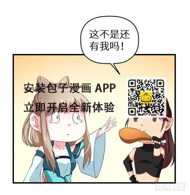 049心意初显-第50话