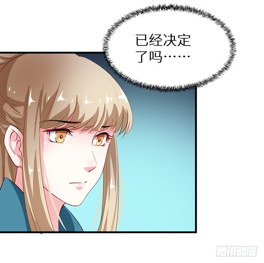 049心意初显-第50话