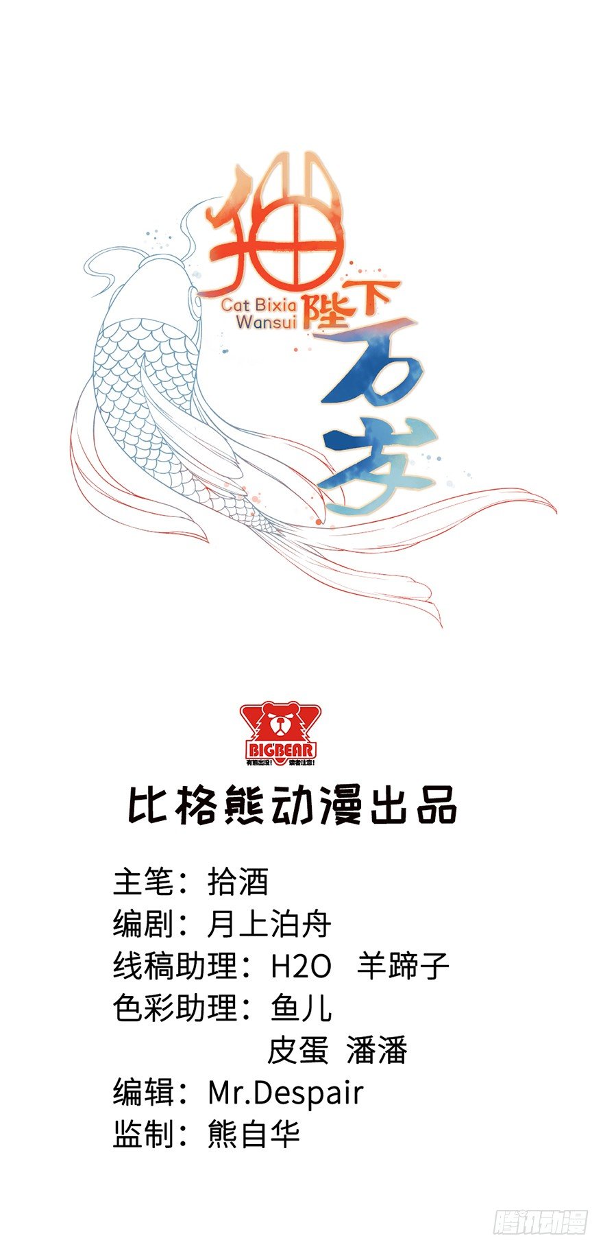 005被当做交易物品-第6话