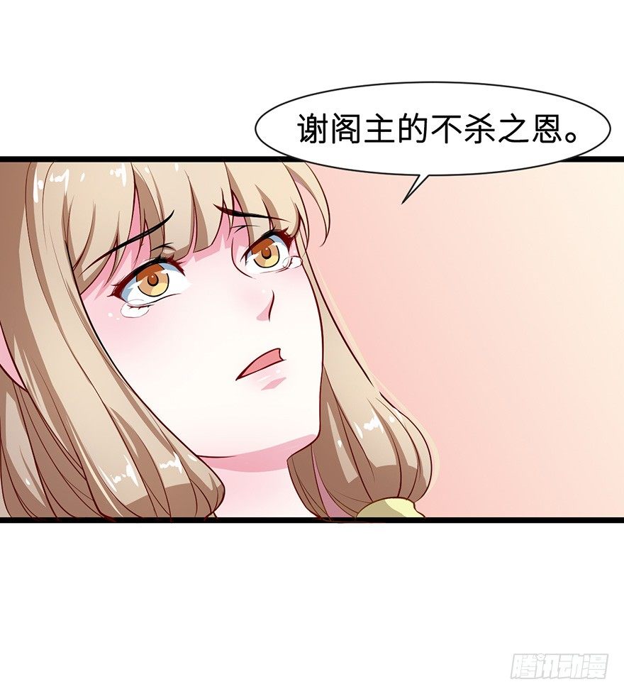 005被当做交易物品-第6话