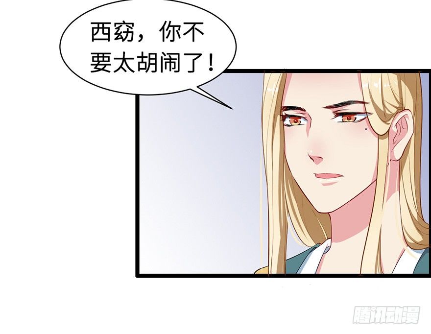 005被当做交易物品-第6话