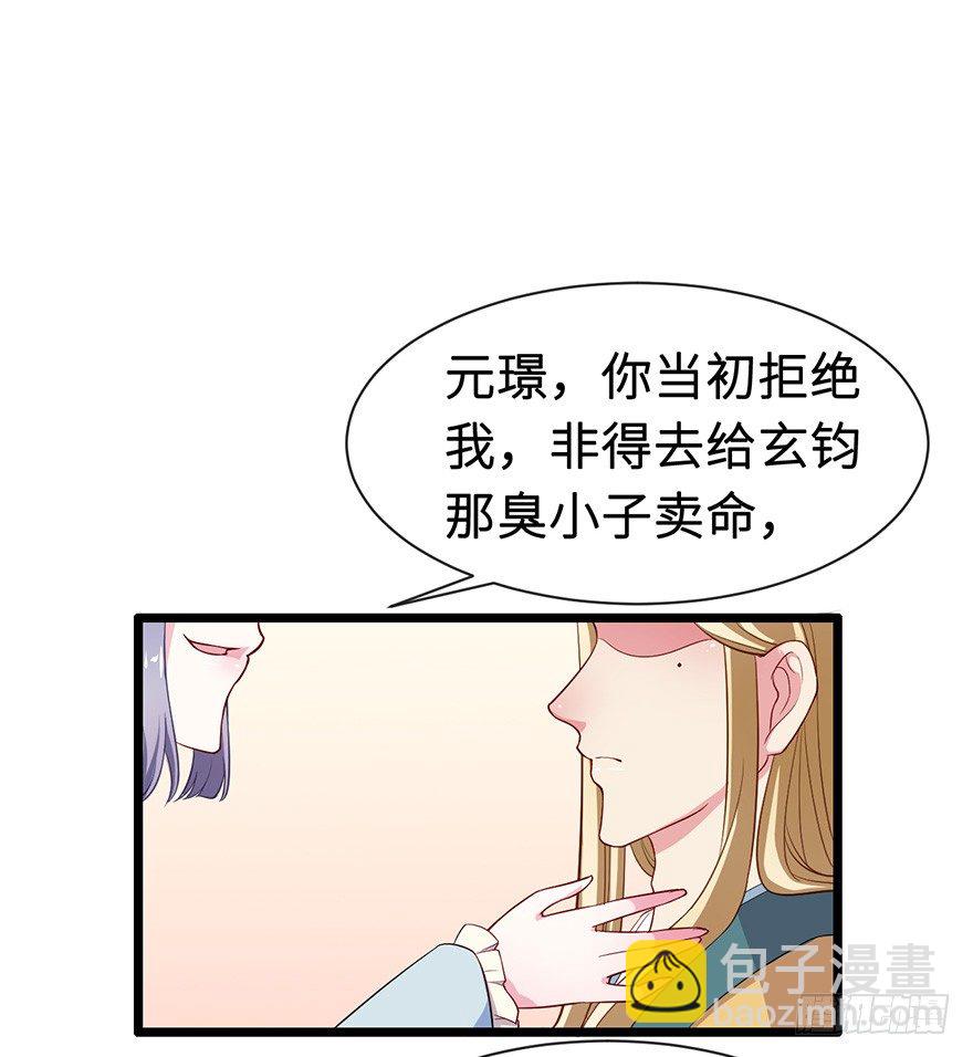 005被当做交易物品-第6话