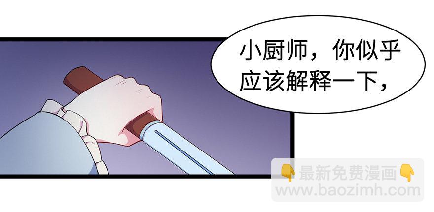 005被当做交易物品-第6话