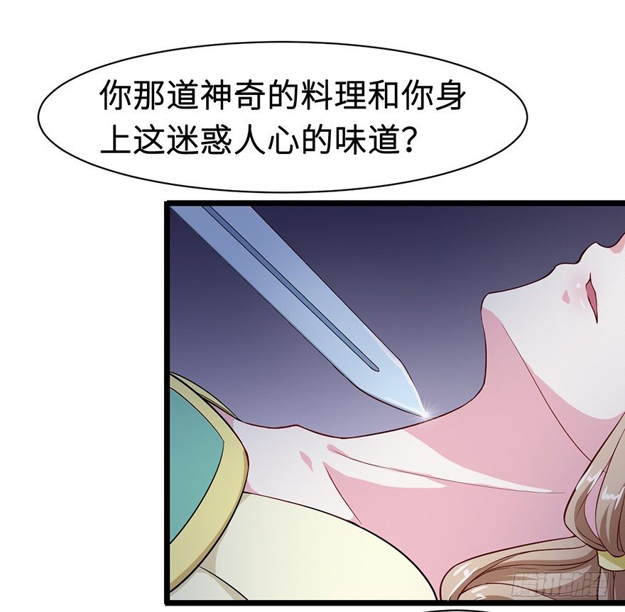 005被当做交易物品-第6话