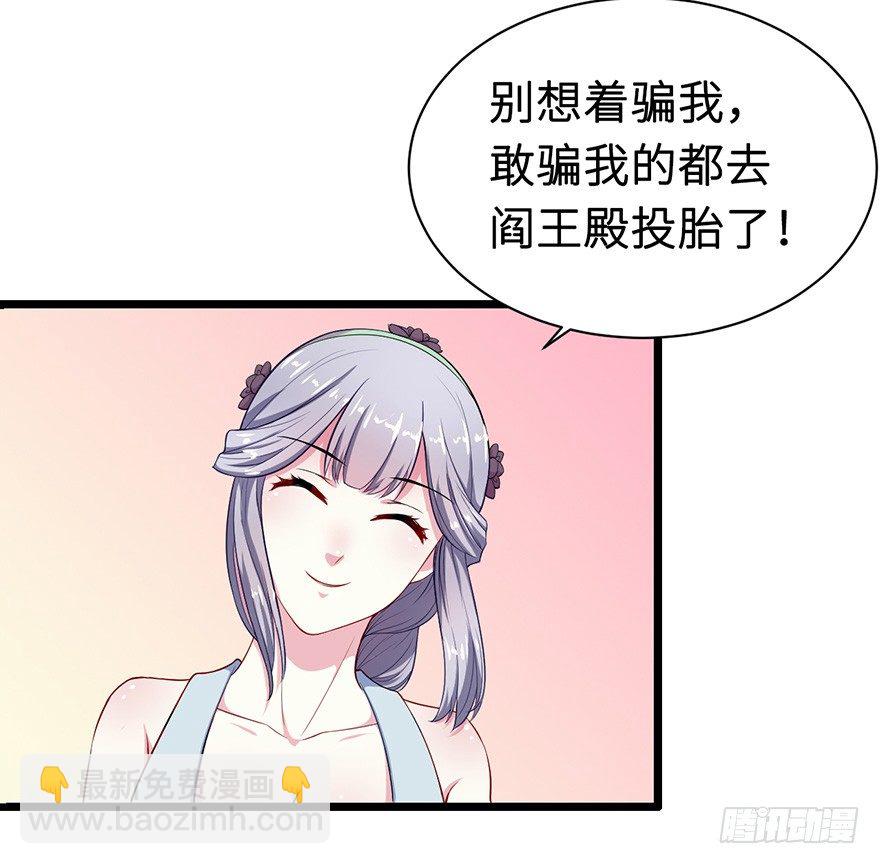 005被当做交易物品-第6话