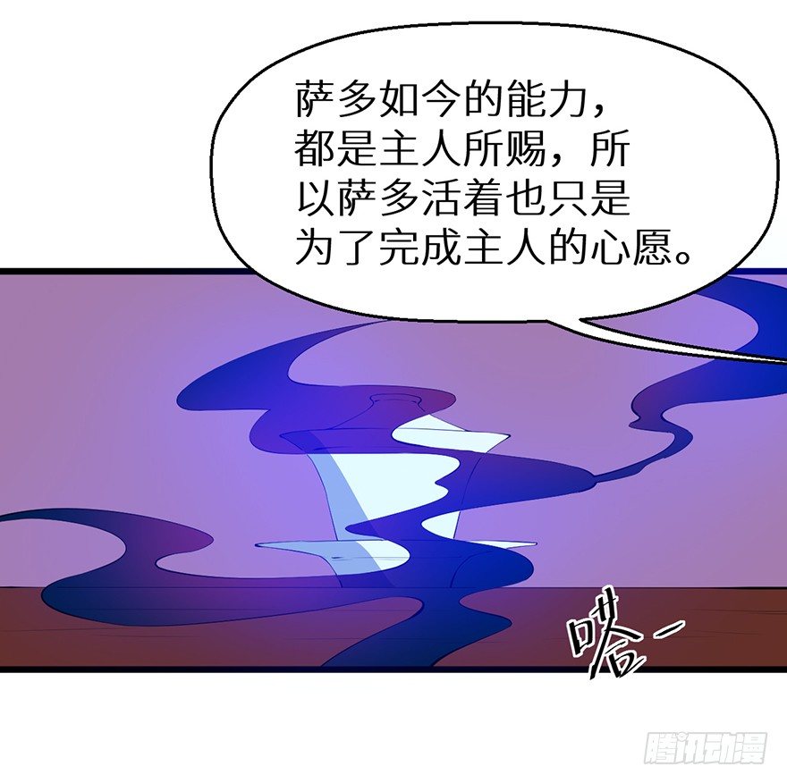 051共谋大事-第52话