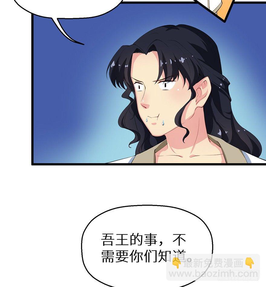 051共谋大事-第52话