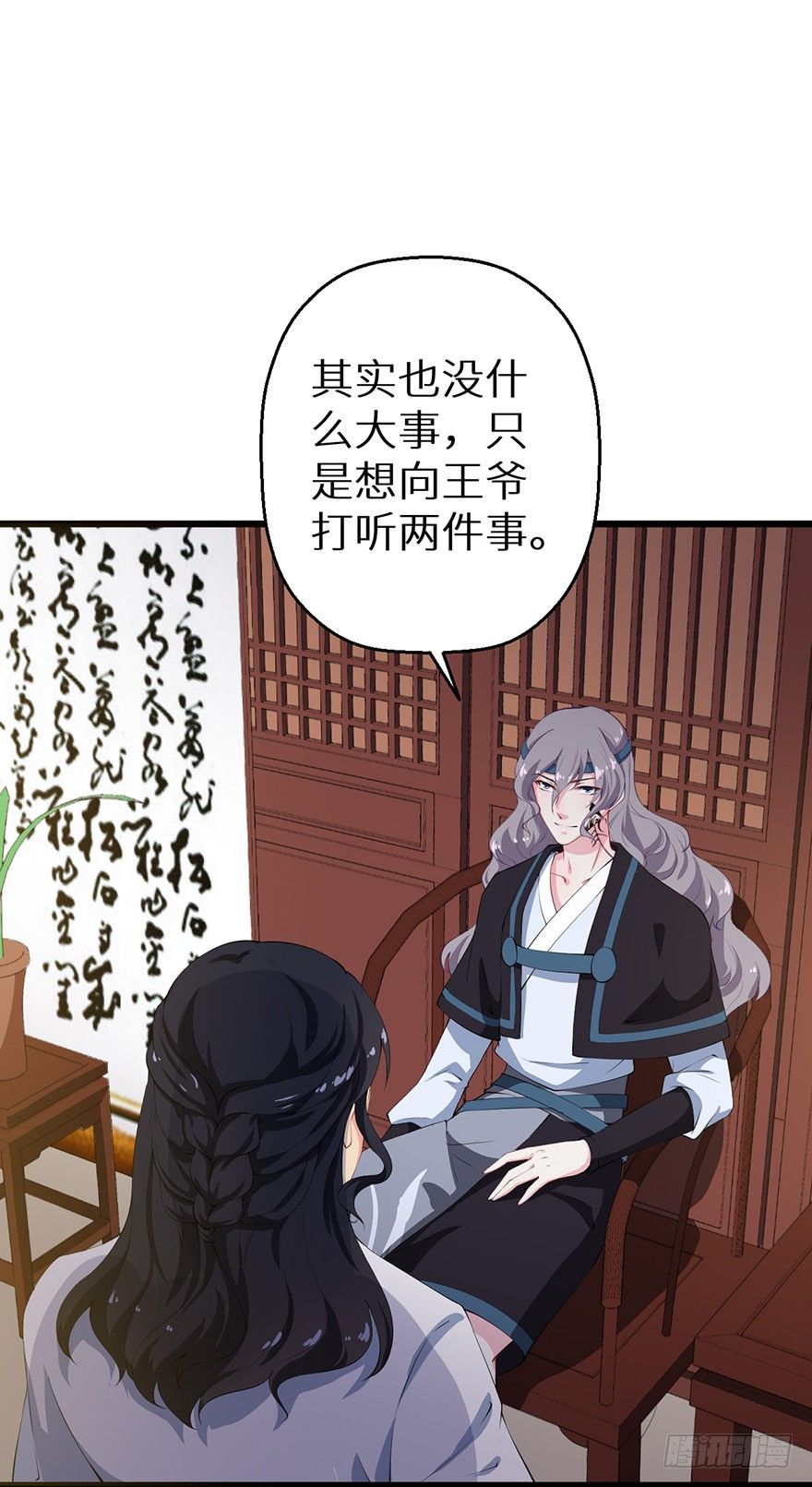 051共谋大事-第52话