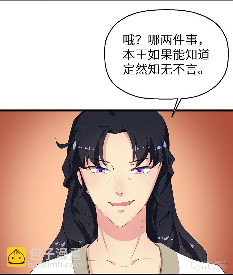 051共谋大事-第52话