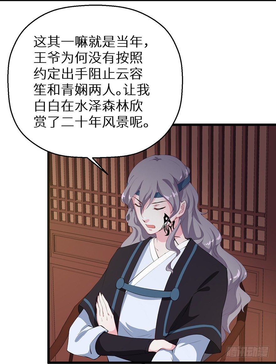 051共谋大事-第52话