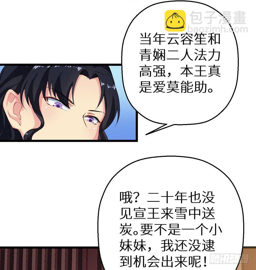 051共谋大事-第52话