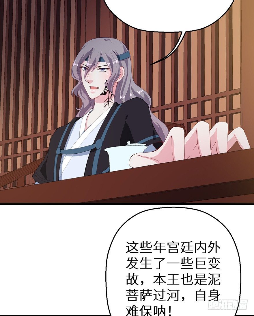 051共谋大事-第52话