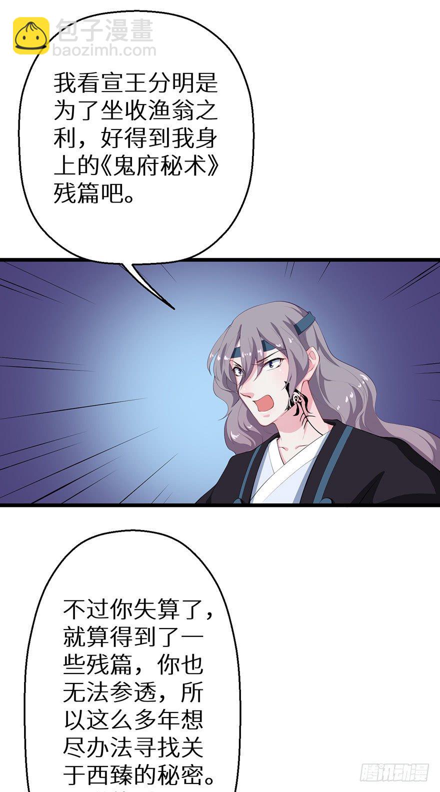 051共谋大事-第52话