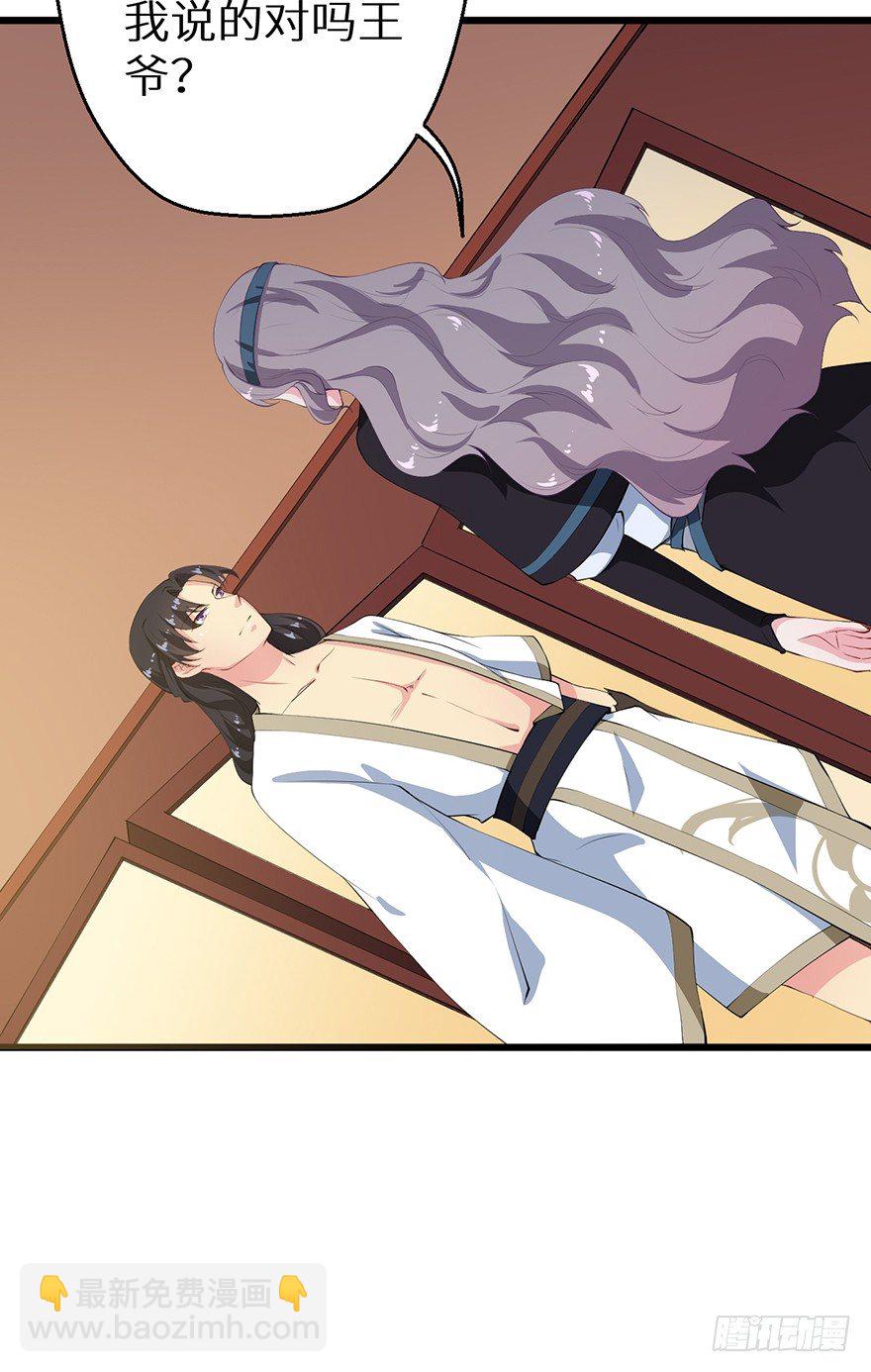 051共谋大事-第52话