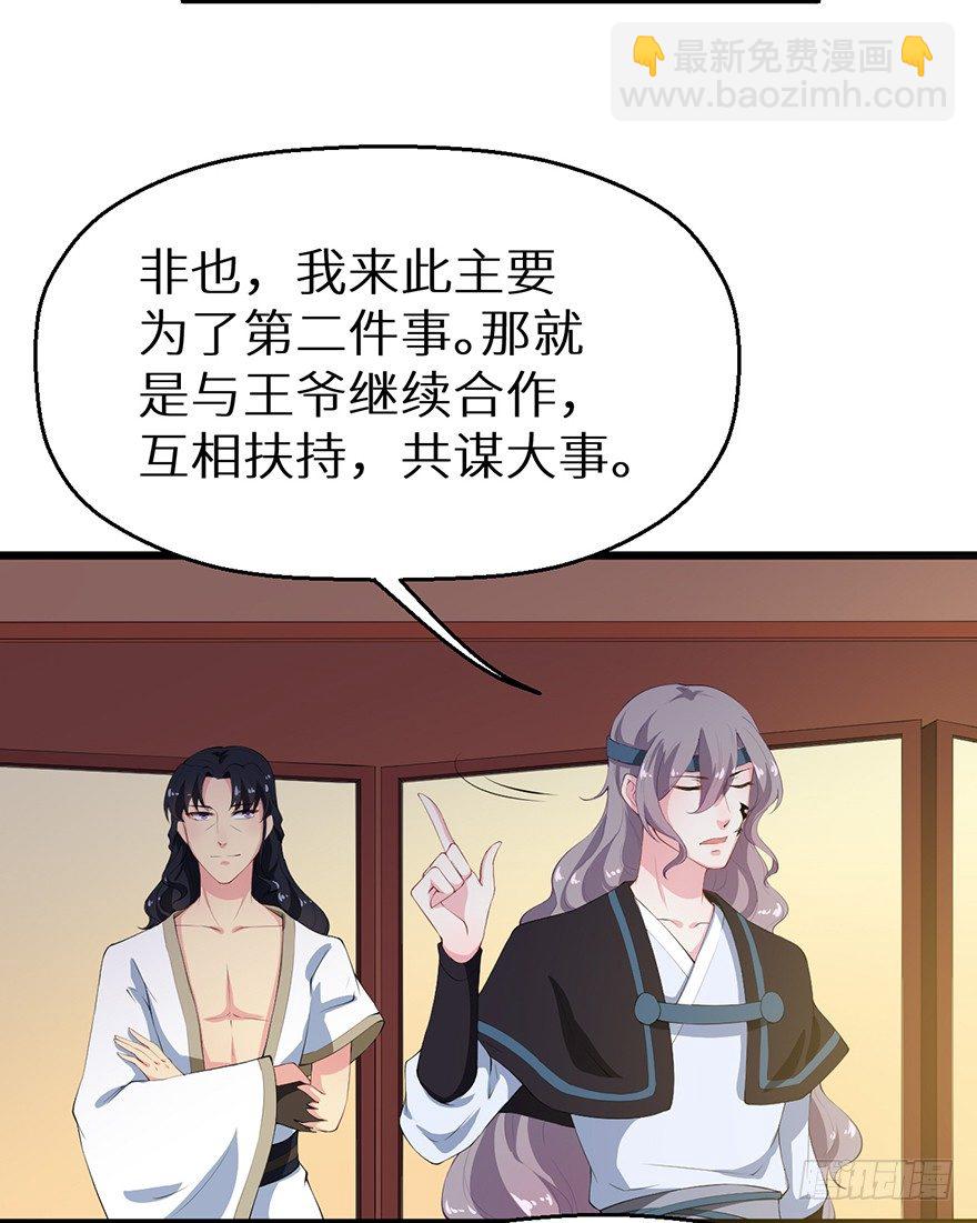 051共谋大事-第52话