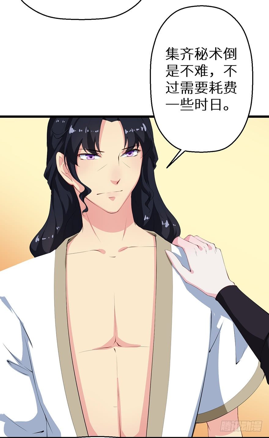 051共谋大事-第52话