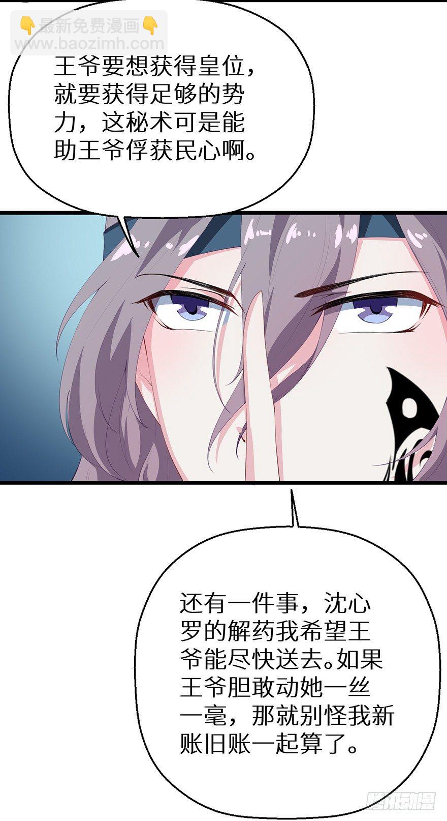 051共谋大事-第52话