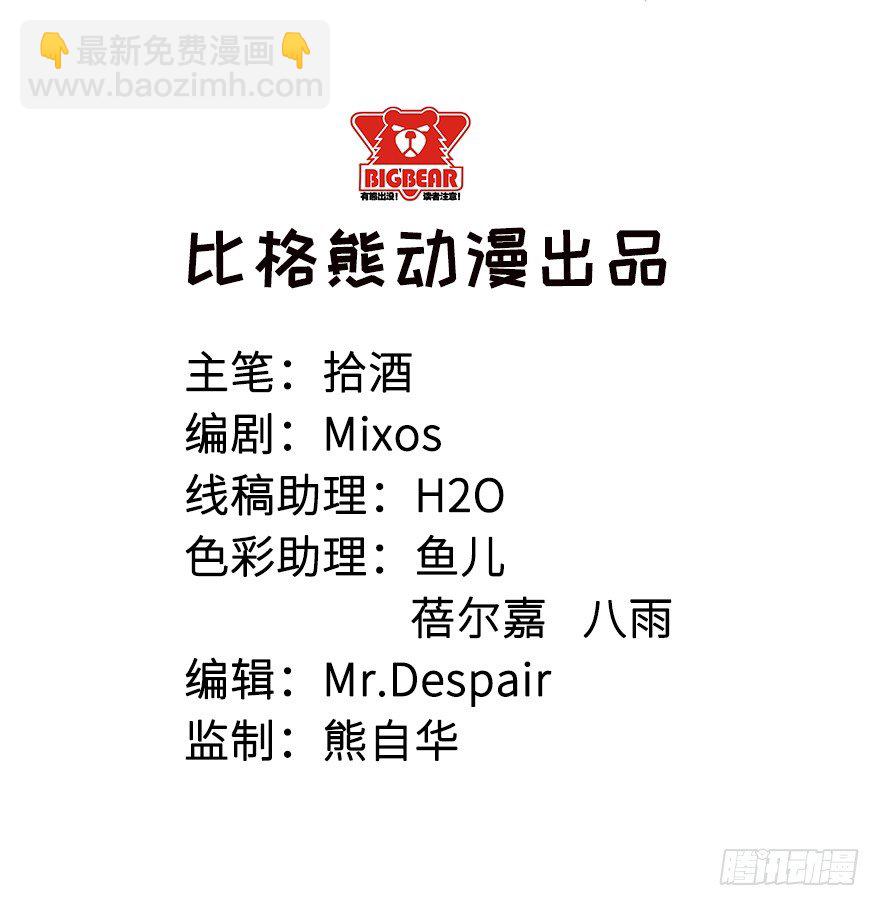 051共谋大事-第52话