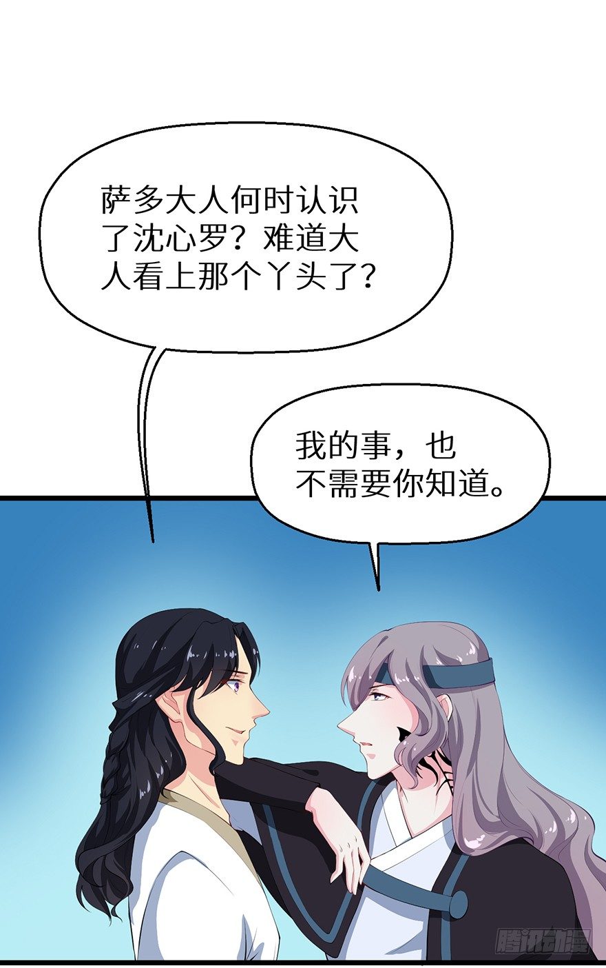 051共谋大事-第52话