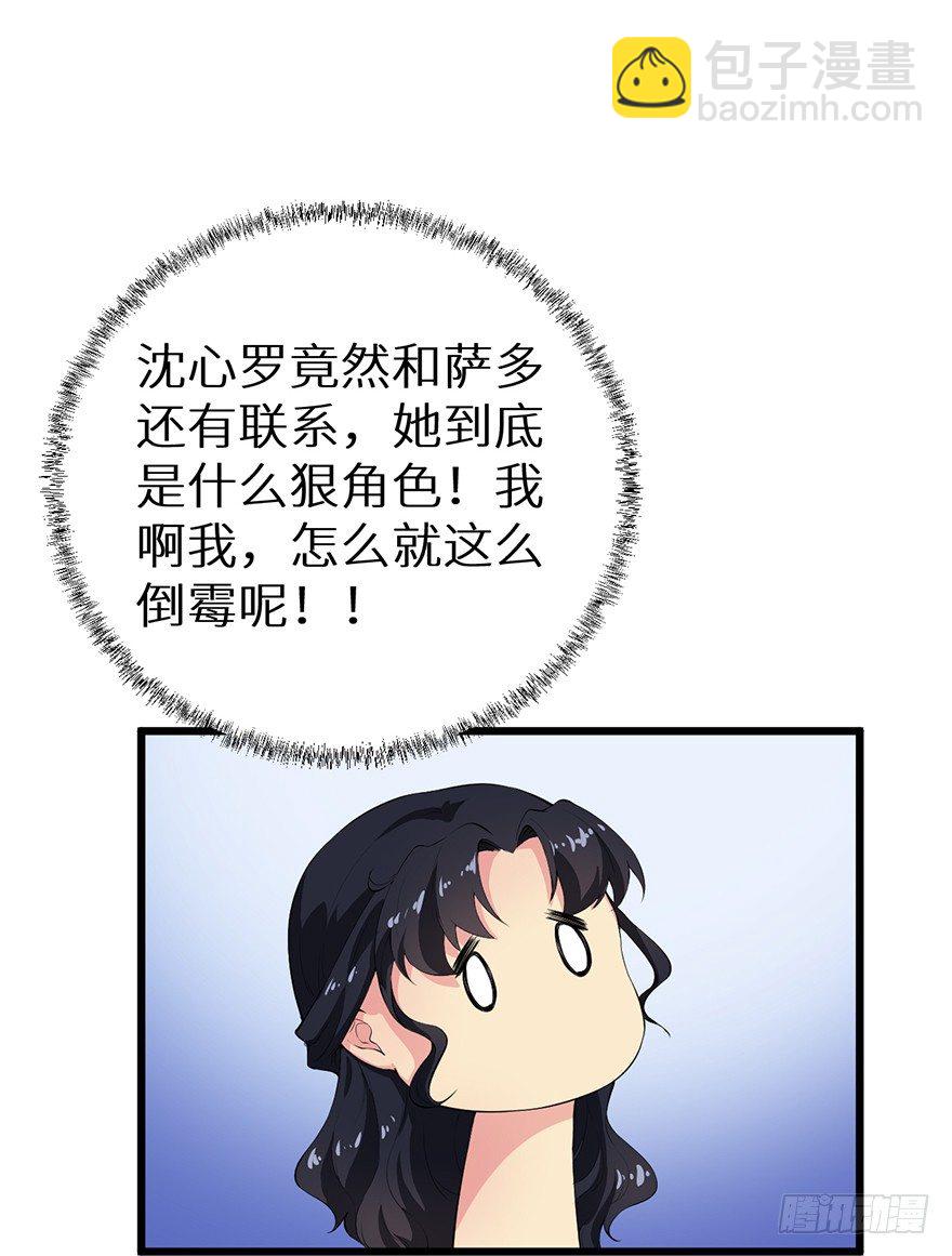 051共谋大事-第52话