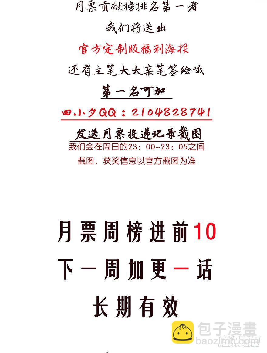 051共谋大事-第52话